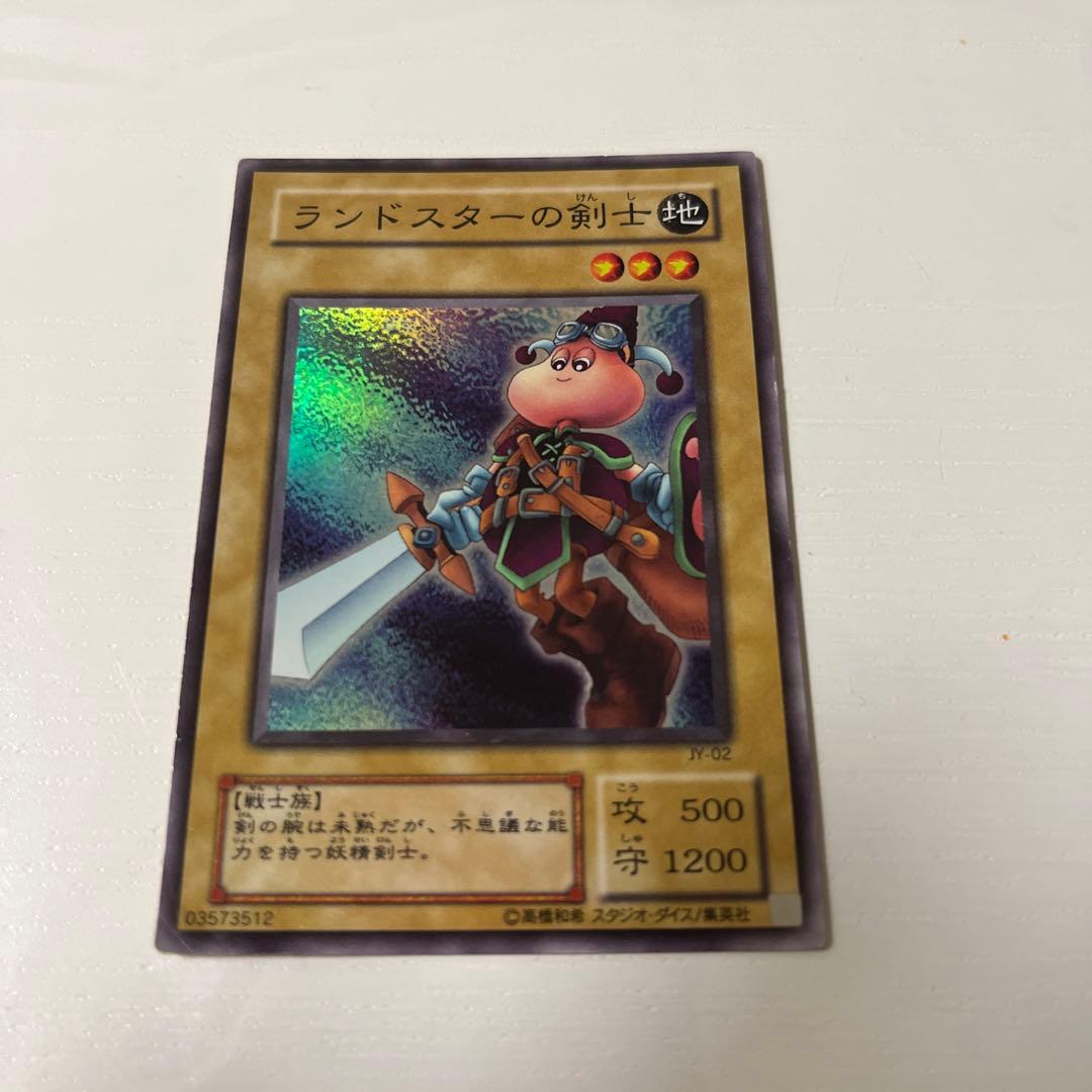 遊戯王 ランドスターの剣士 初版 JY スーパー 02 - メルカリ