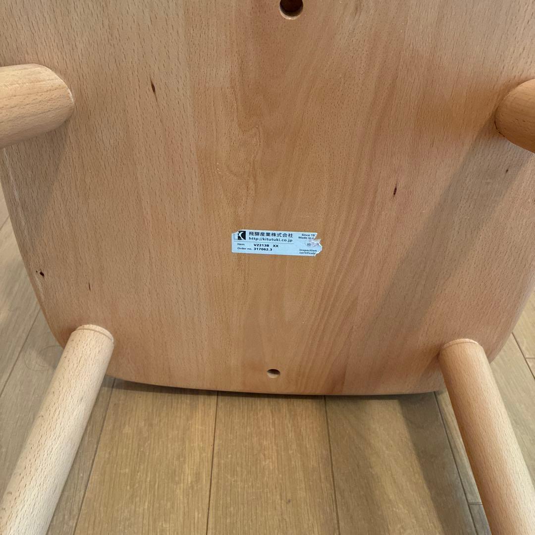 飛騨産業　HIDA TUGUMI ツグミ