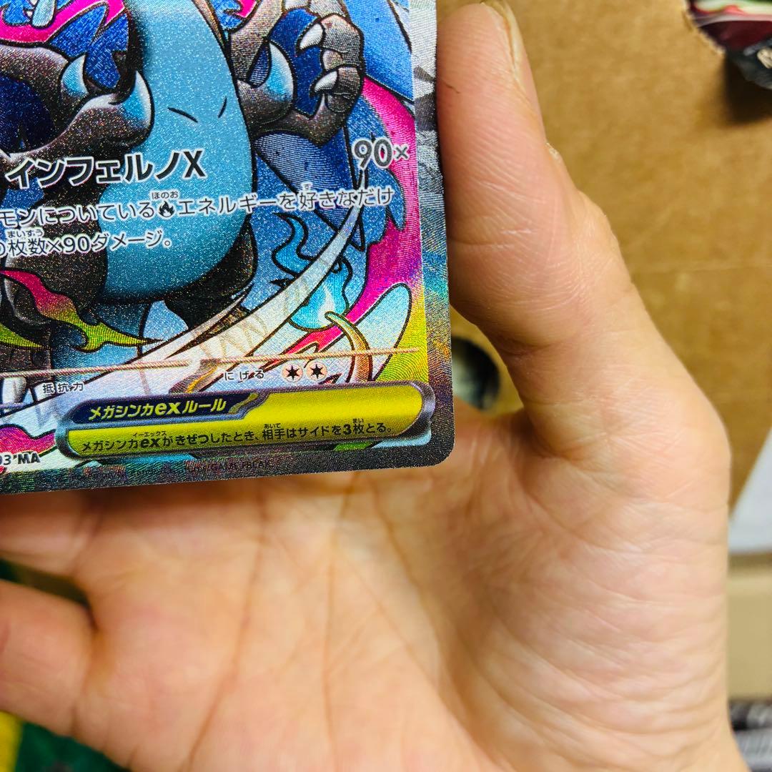 エラーカード] メガリザードンX CX ポケモンカード - メルカリ