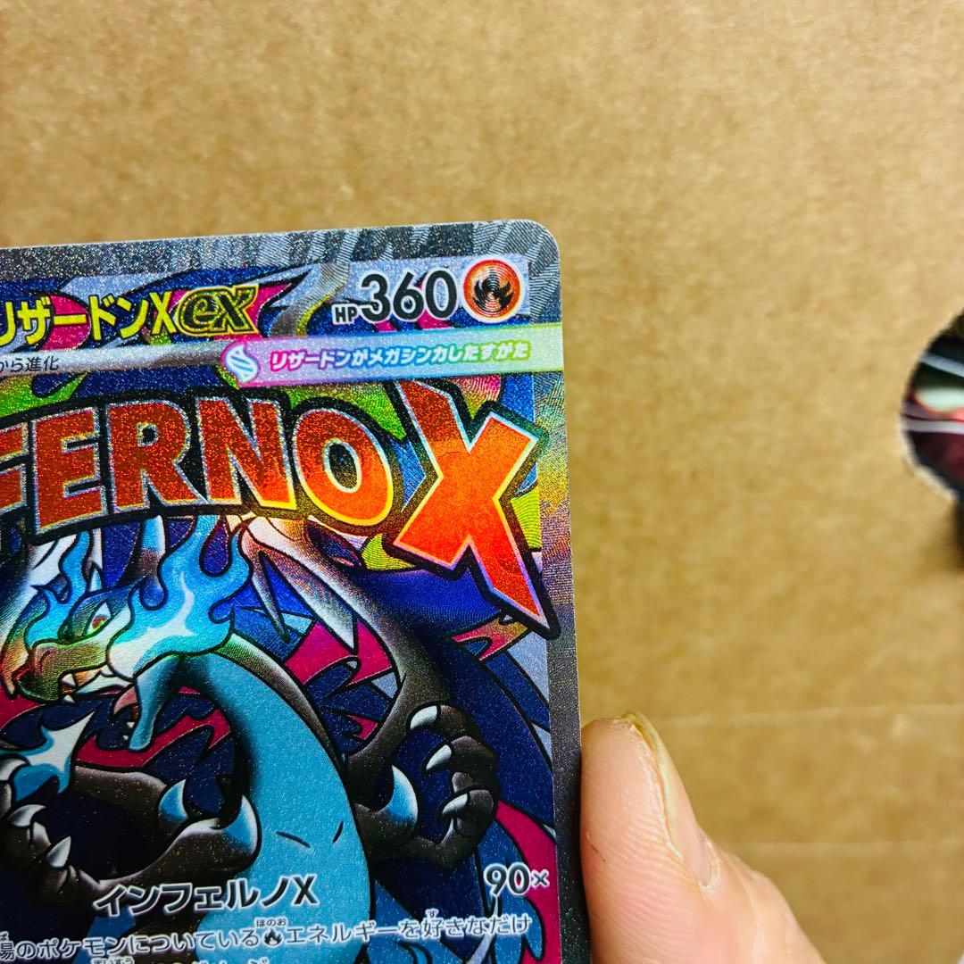 エラーカード] メガリザードンX CX ポケモンカード - メルカリ