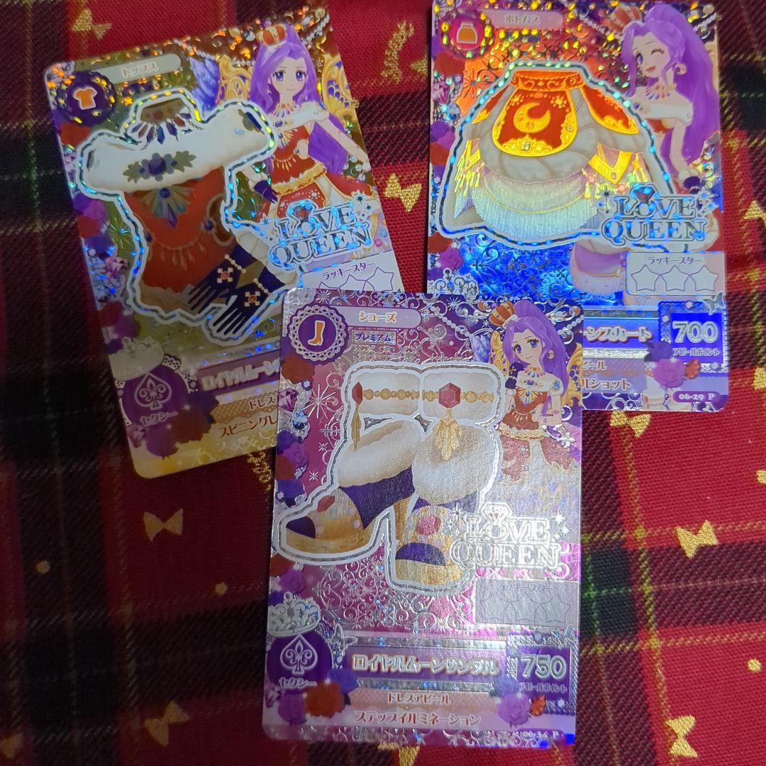 アイカツカード ロイヤル・クイーン J セット - メルカリ