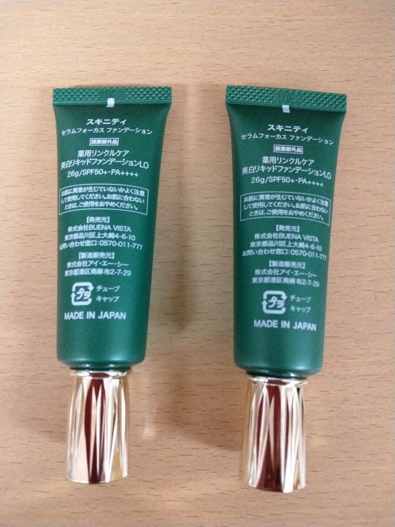 SKINITY スキニティ セラムフォーカスファンデーション 2点