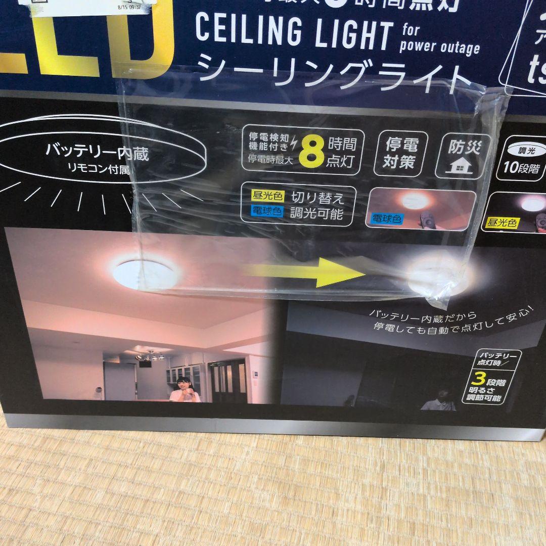 天照tuitaシーリングライト LED ~8畳用