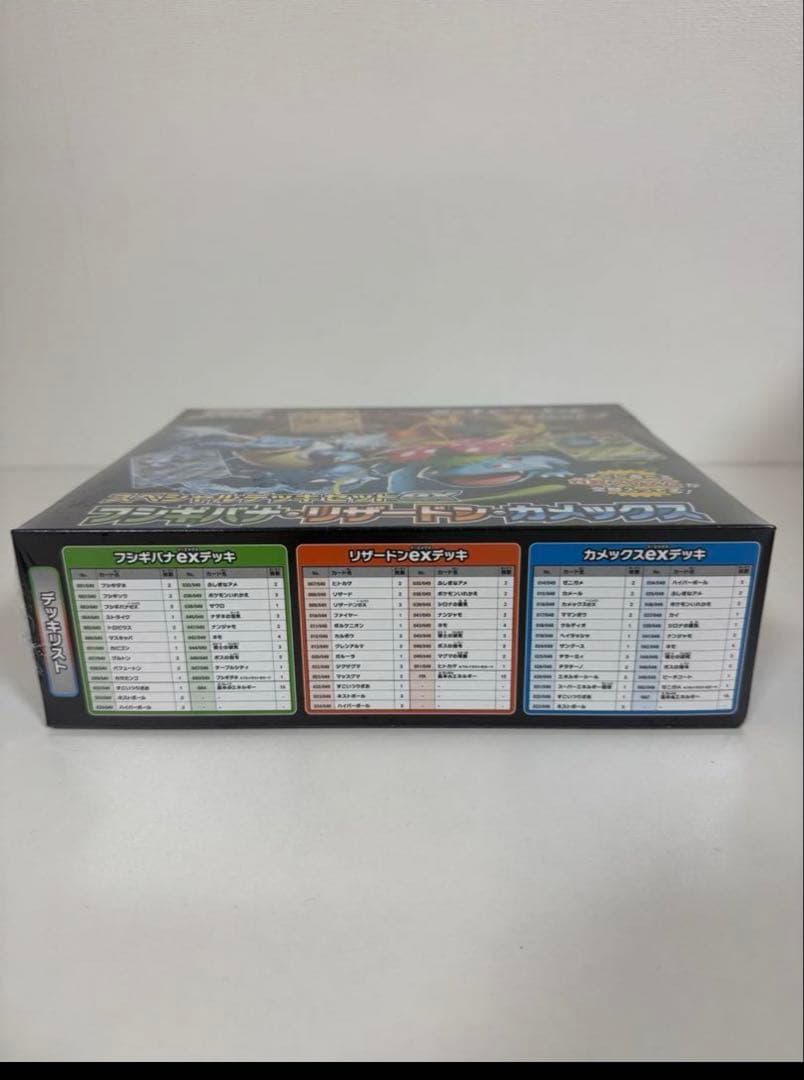 最終価格未開封品スペシャルデッキセットex