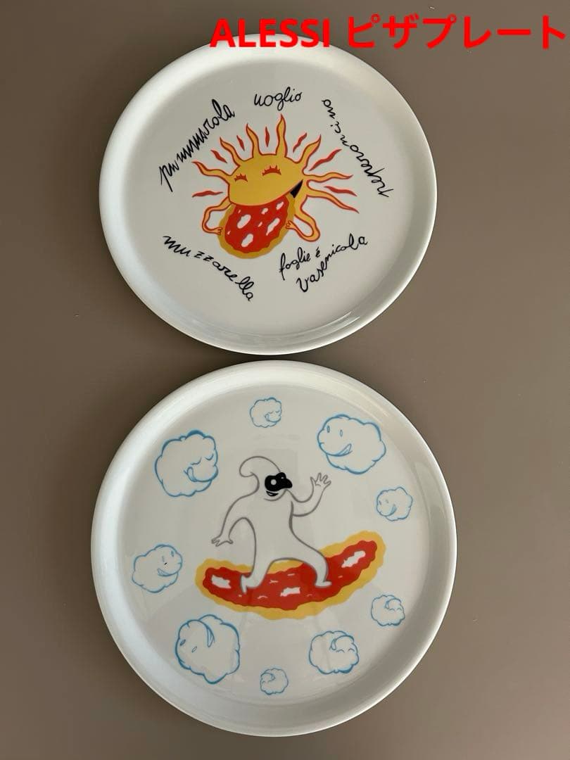 ALESSI アレッシィピザ皿 2枚セット - メルカリ