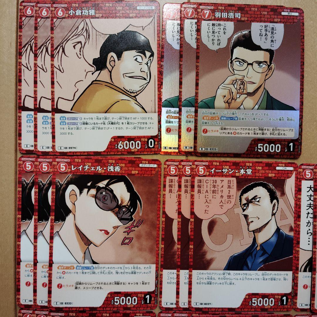 赤デッキ用パーツ 41枚セット 名探偵コナンカード - メルカリ