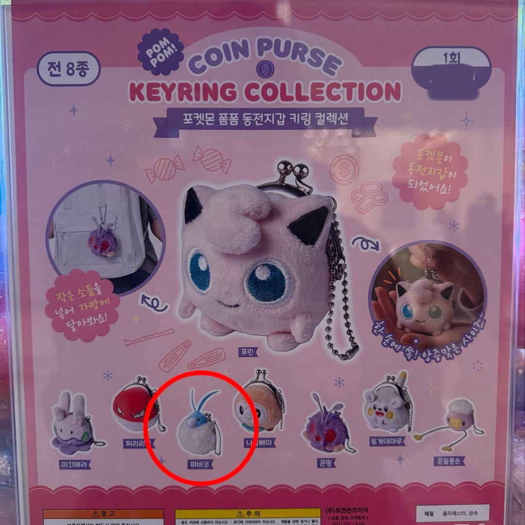 ポケモン ガチャ 韓国 メタモンシークレットマンション コインパース