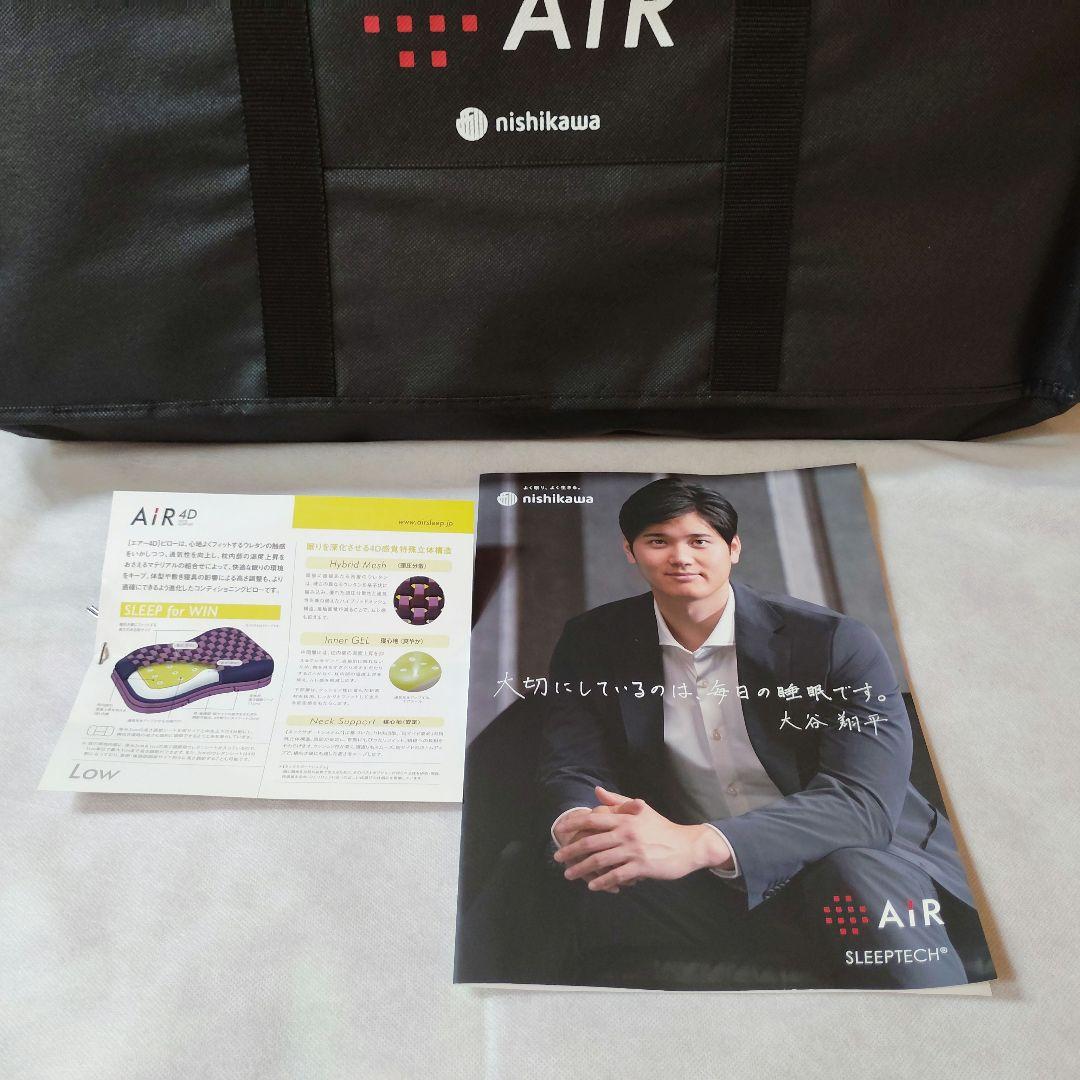nishikawaエアー4Dピロー／LOWロー