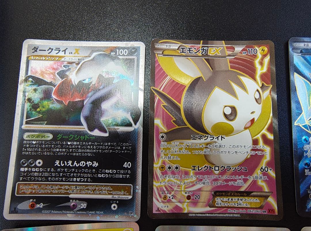 ポケモンカードまとめ売り キュレムEX ダークライEX エモンガEX 他