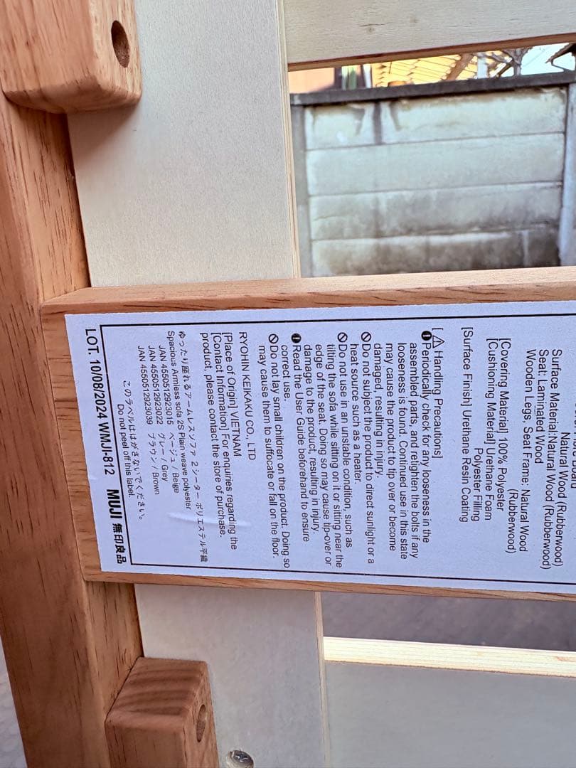 無印良品 ゆったり座れるアームレスソファ 2シーター