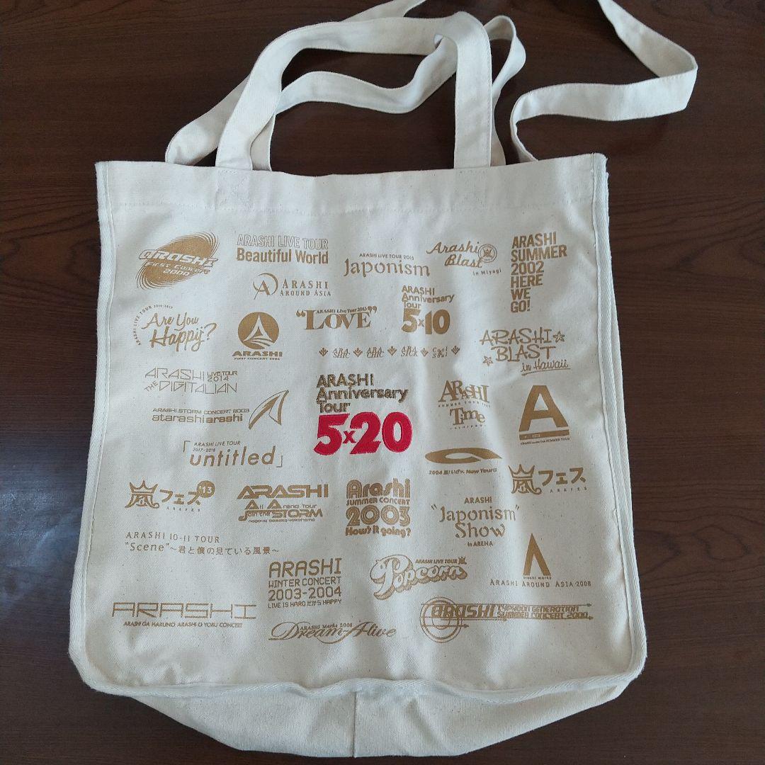 嵐 2018-2019 5✕20 ライブ グッズ 8点セット - メルカリ