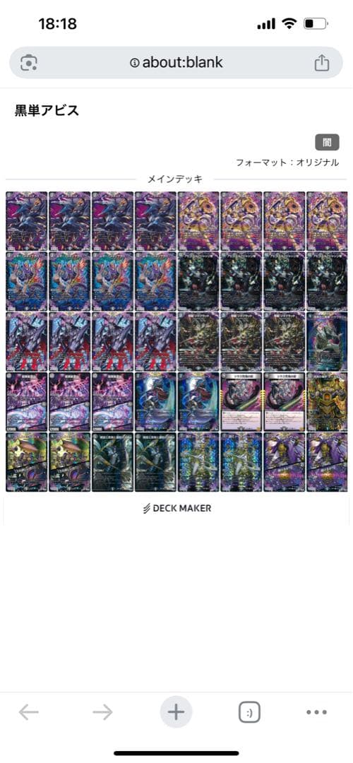 デュエマ引退品