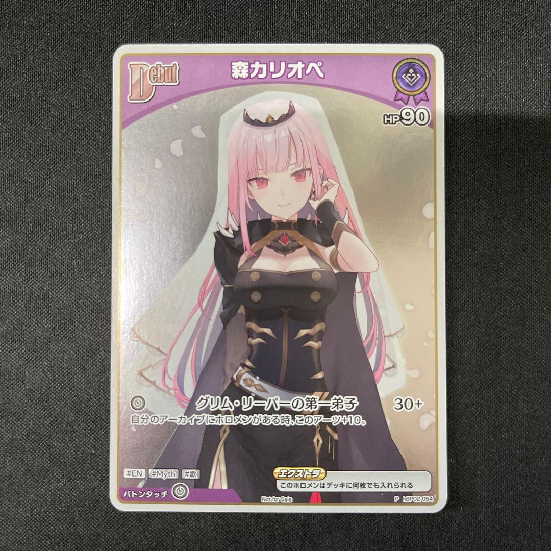 森カリオペ P プロモ ホロライブカードホロカ - メルカリ