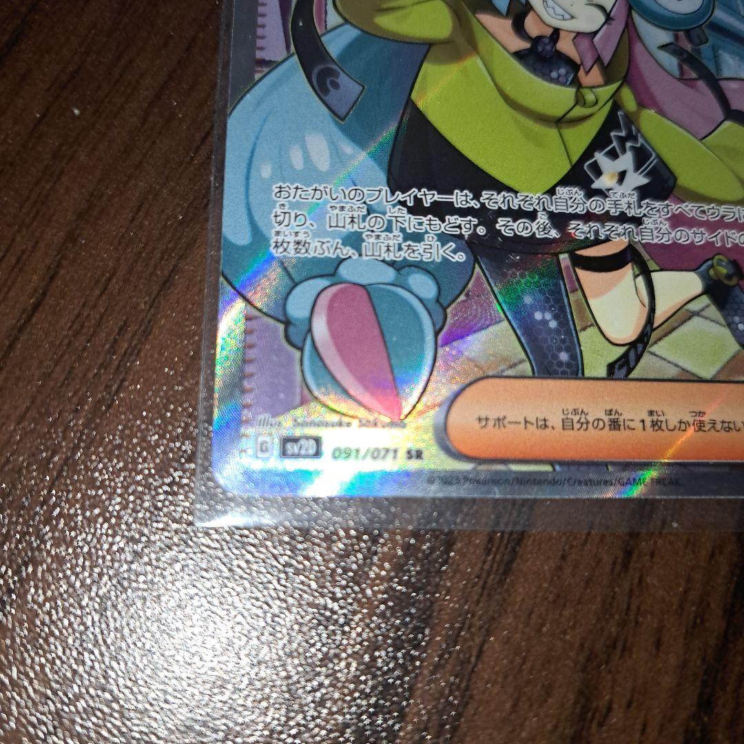 ポケカ　ナンジャモ　SR 新品　美品