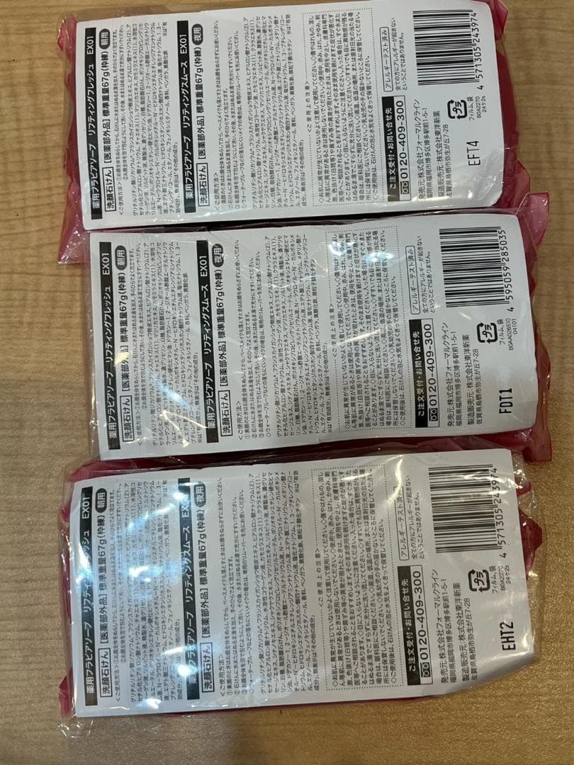 【新品未使用品】flavia　化粧水、クリーム、、エッセンス、ソープ各3計12個