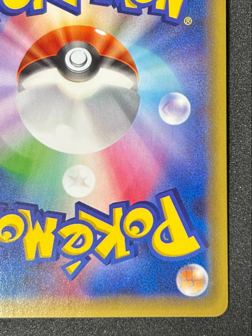 ポケカ ホワイトキュレム 伝説キラコレクション 021/027 R CP2 - メルカリ