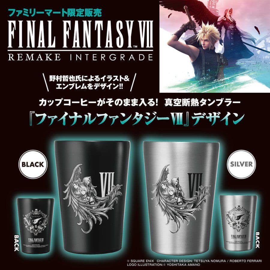 FINAL FANTASY VII タンブラー　限定　新品未開封