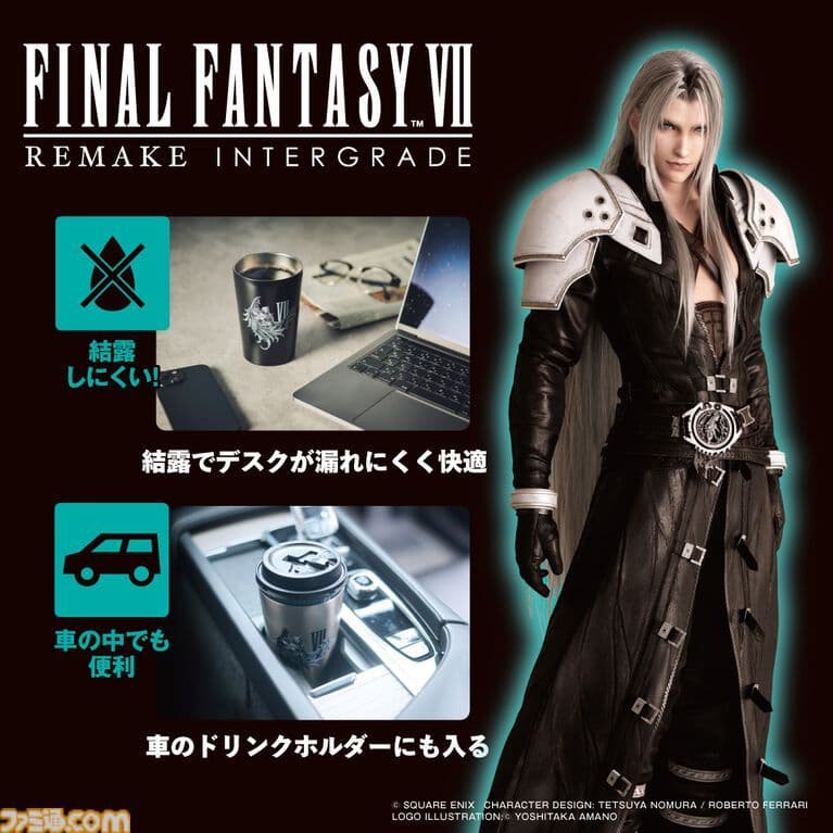 FINAL FANTASY VII タンブラー　限定　新品未開封