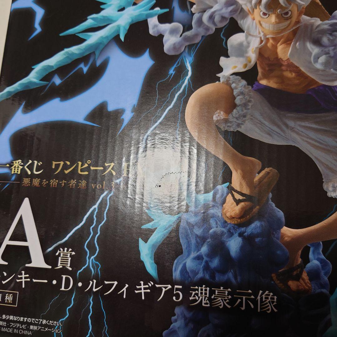 ルフィ ギア5 魂豪示像 フィギュア