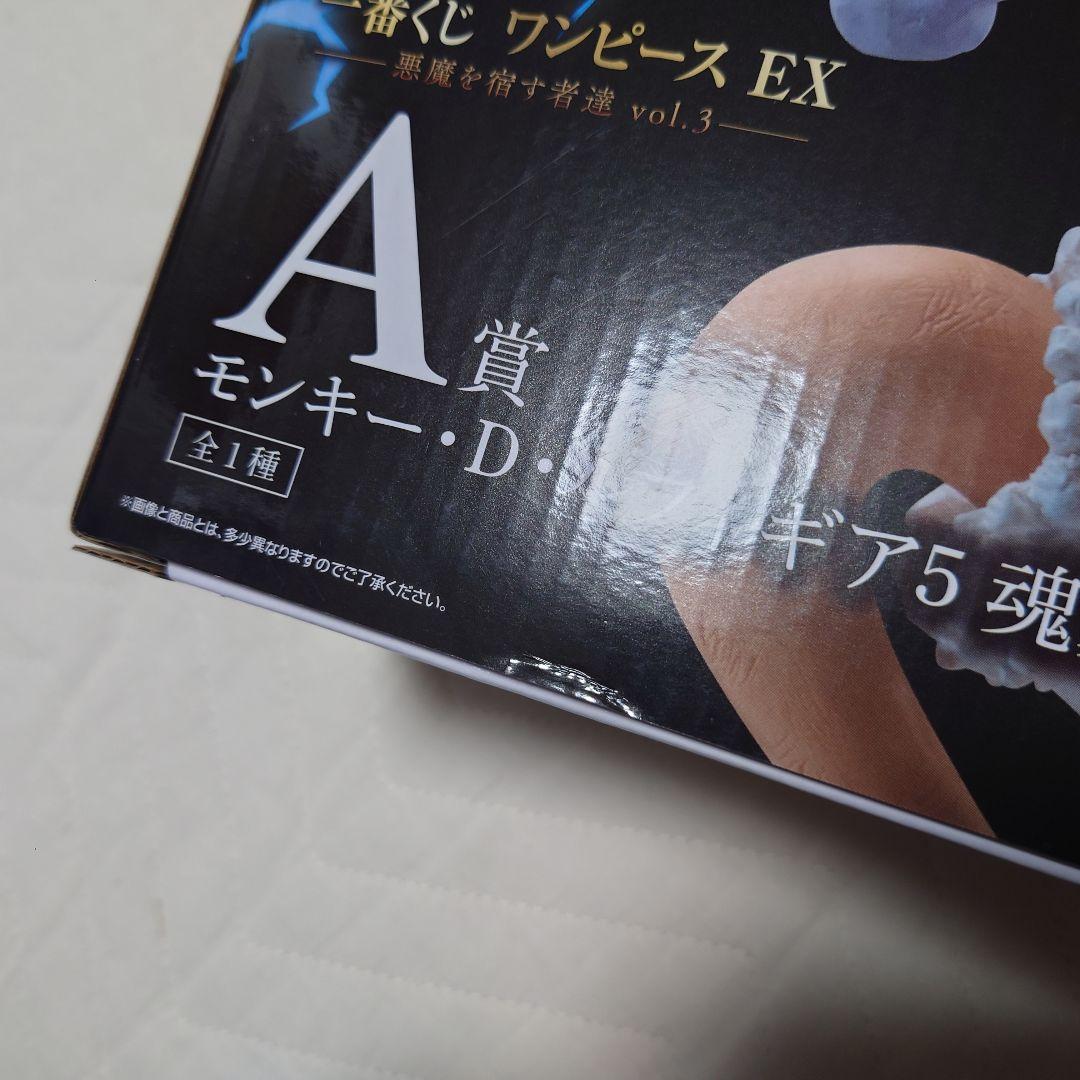 ルフィ ギア5 魂豪示像 フィギュア