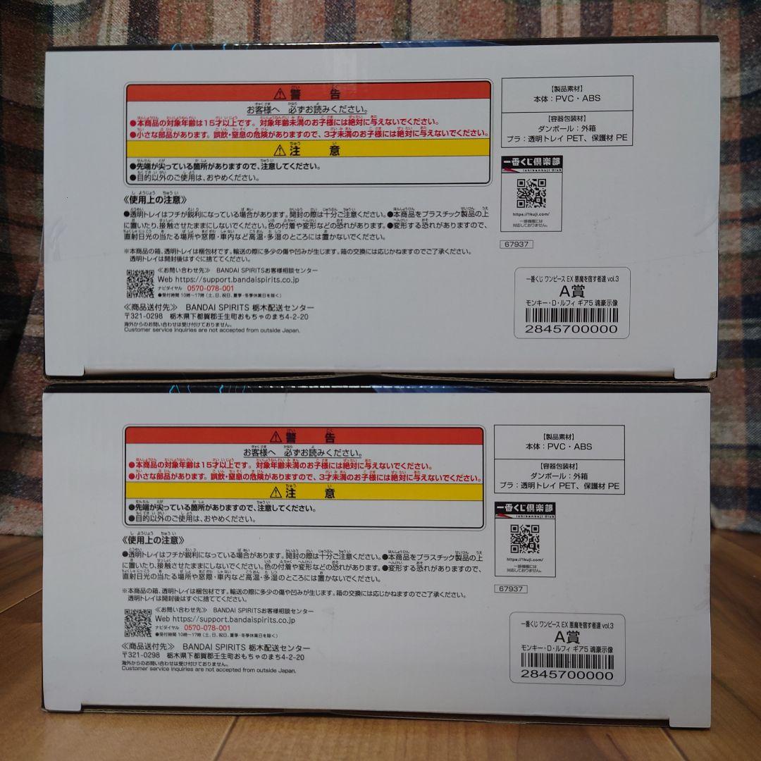 ルフィ ギア5 魂豪示像 フィギュア