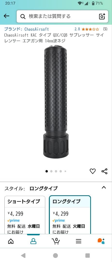 【東京マルイ】次世代URG-I 11.5inchBLACK電動ガン(外装セット)