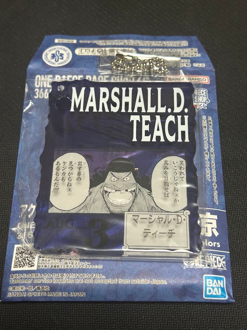 アクリルブロックチャーム ティーチ ワンピースベースショップ 一番