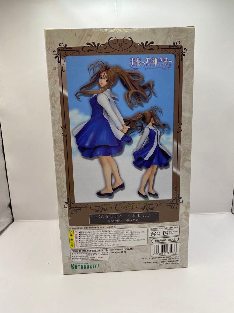ベルダンディー 私服Ver. 「ああっ女神様っ」 1/8 フィギュア コトブキヤ