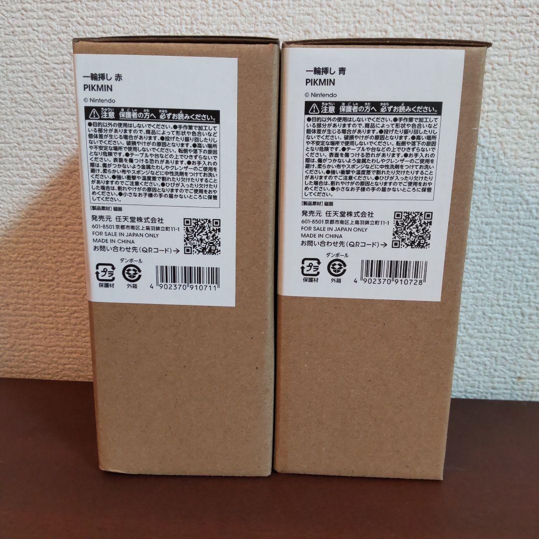 任天堂 ピクミン 一輪挿し 赤ピクミン・青ピクミン 2点セット - メルカリ