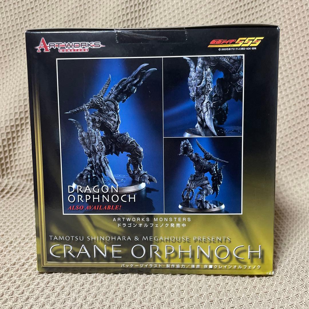 未開封】仮面ライダー555 クレインオルフェノク アートワークス
