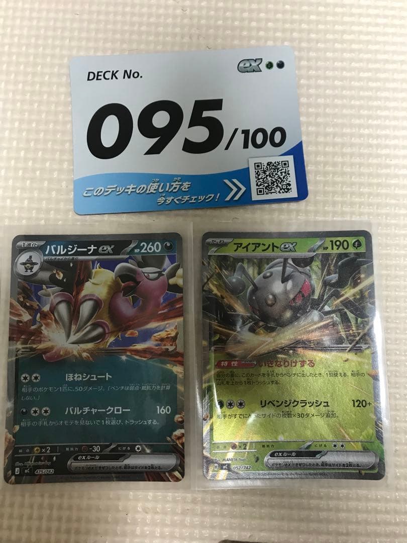 オールミラーデッキ スタートデッキ100 095番 - メルカリ