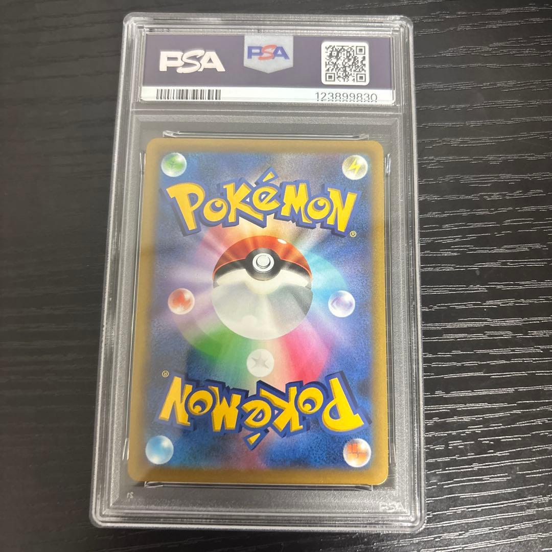 ピカチュウ VMAX PSA 10 2022年発行