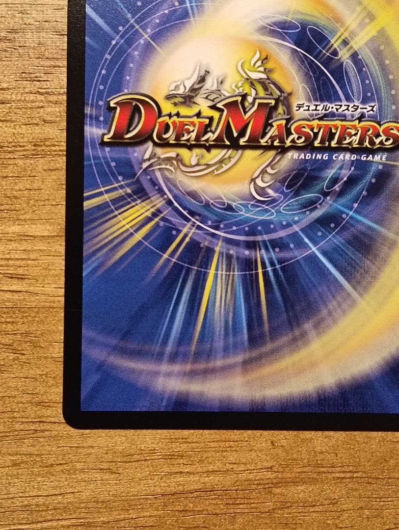 デュエルマスターズ　支配の精霊ペルフェクト / ギャラクシー・チャージャー　金