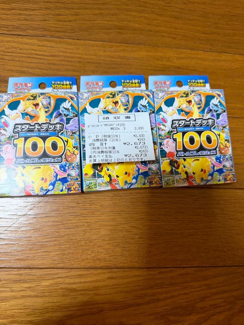 ポケモンカード　新品未開封　スタートデッキ100 バトルコレクション　3box