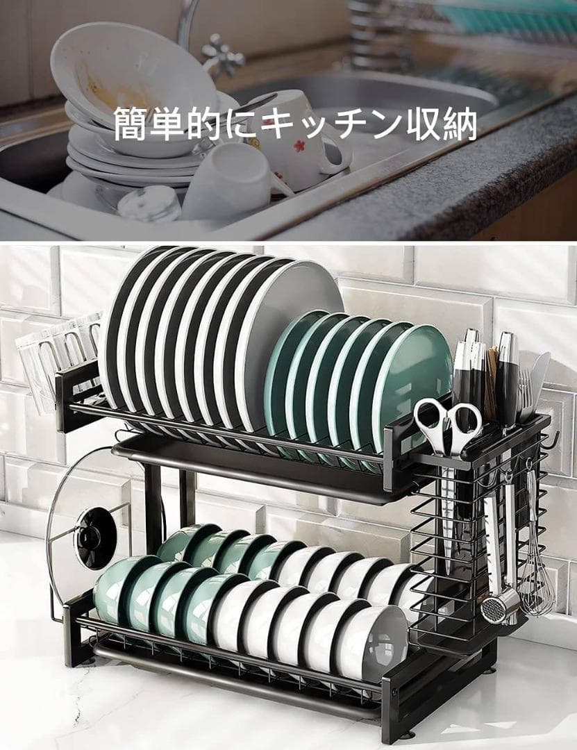 食器乾燥ラック 大容量2段水切りラック