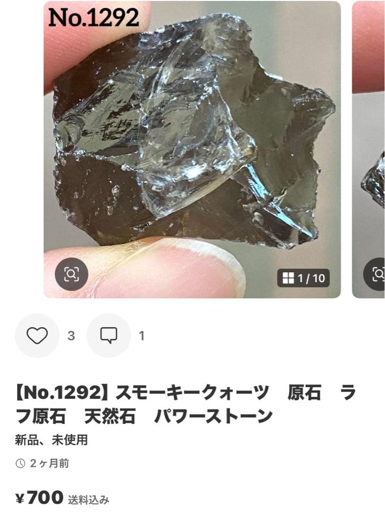 コエポン！天然石17点おまとめ