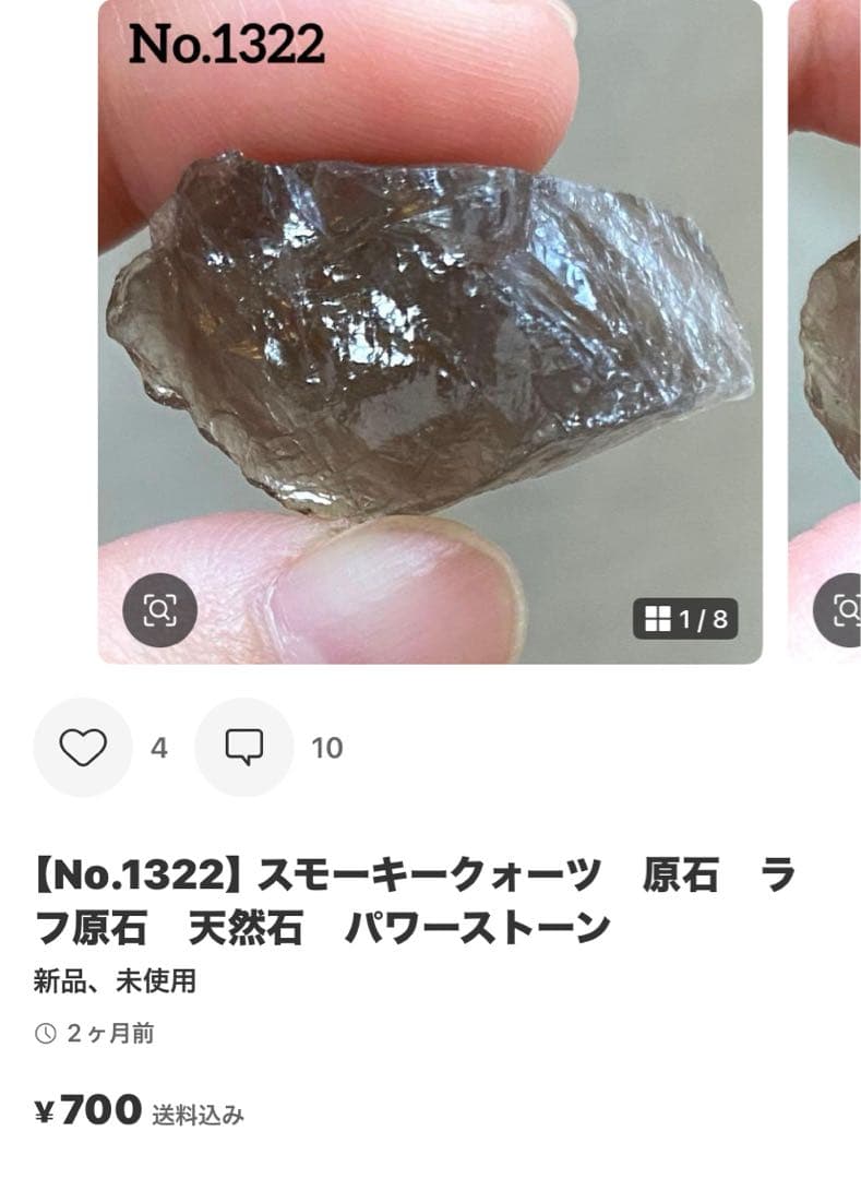 コエポン！天然石17点おまとめ