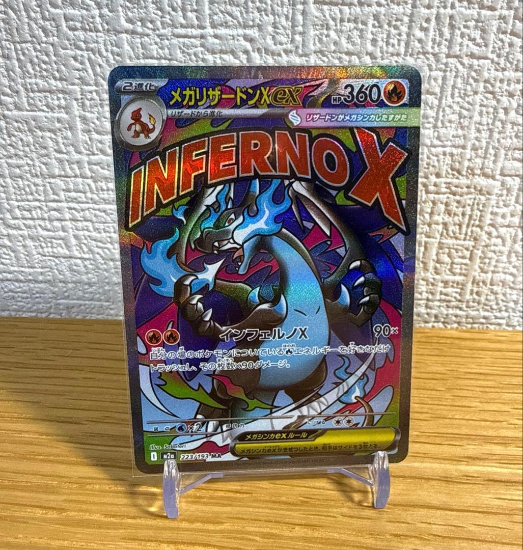 メガドリームex 中国語箔押しエラーカード メガリザードンXex - メルカリ
