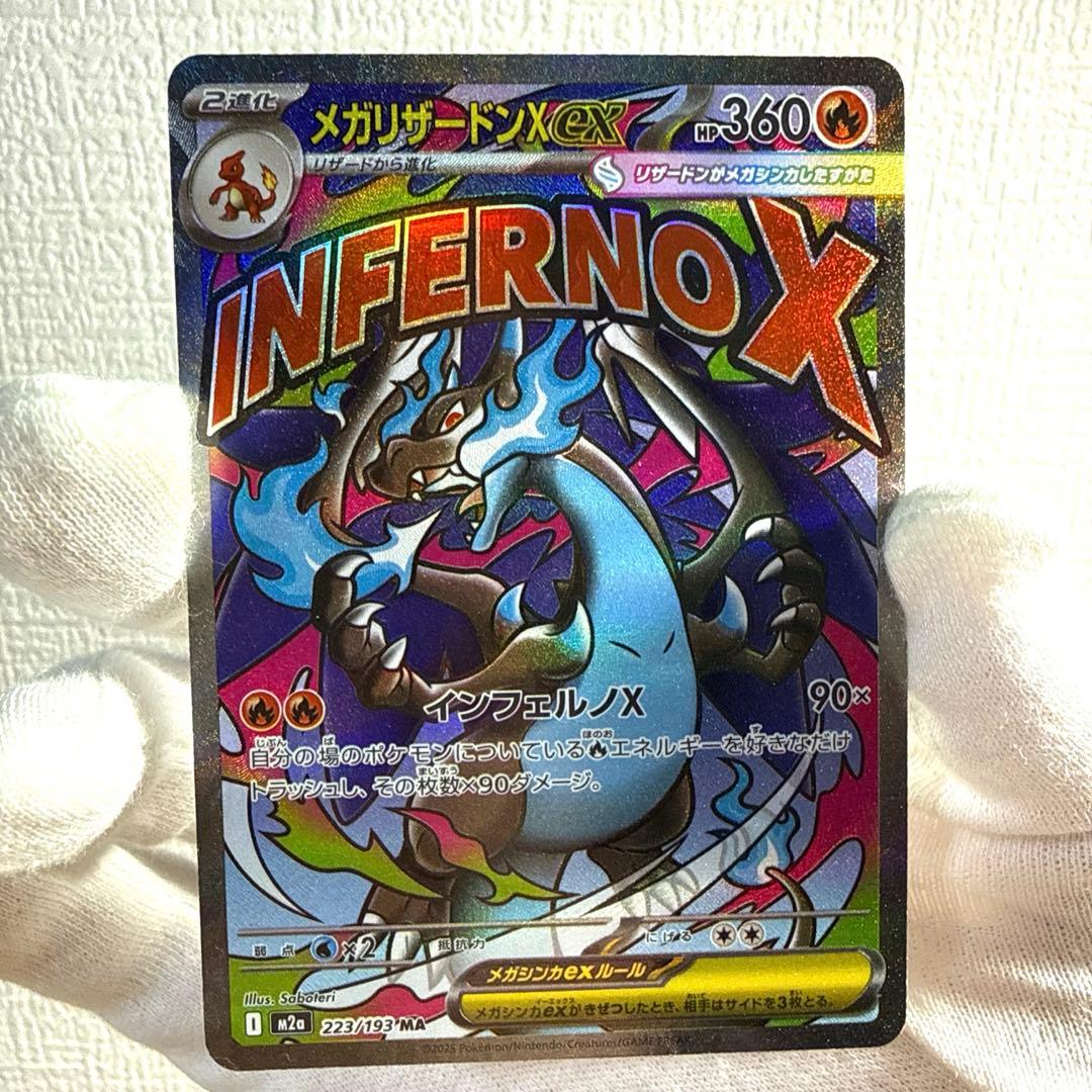 メガドリームex 中国語箔押しエラーカード メガリザードンXex - メルカリ