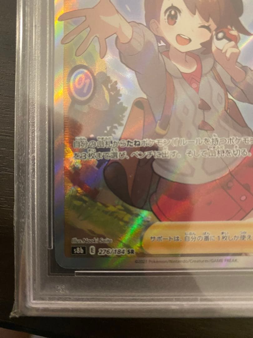 ユウリsr psa10 高騰中 - メルカリ