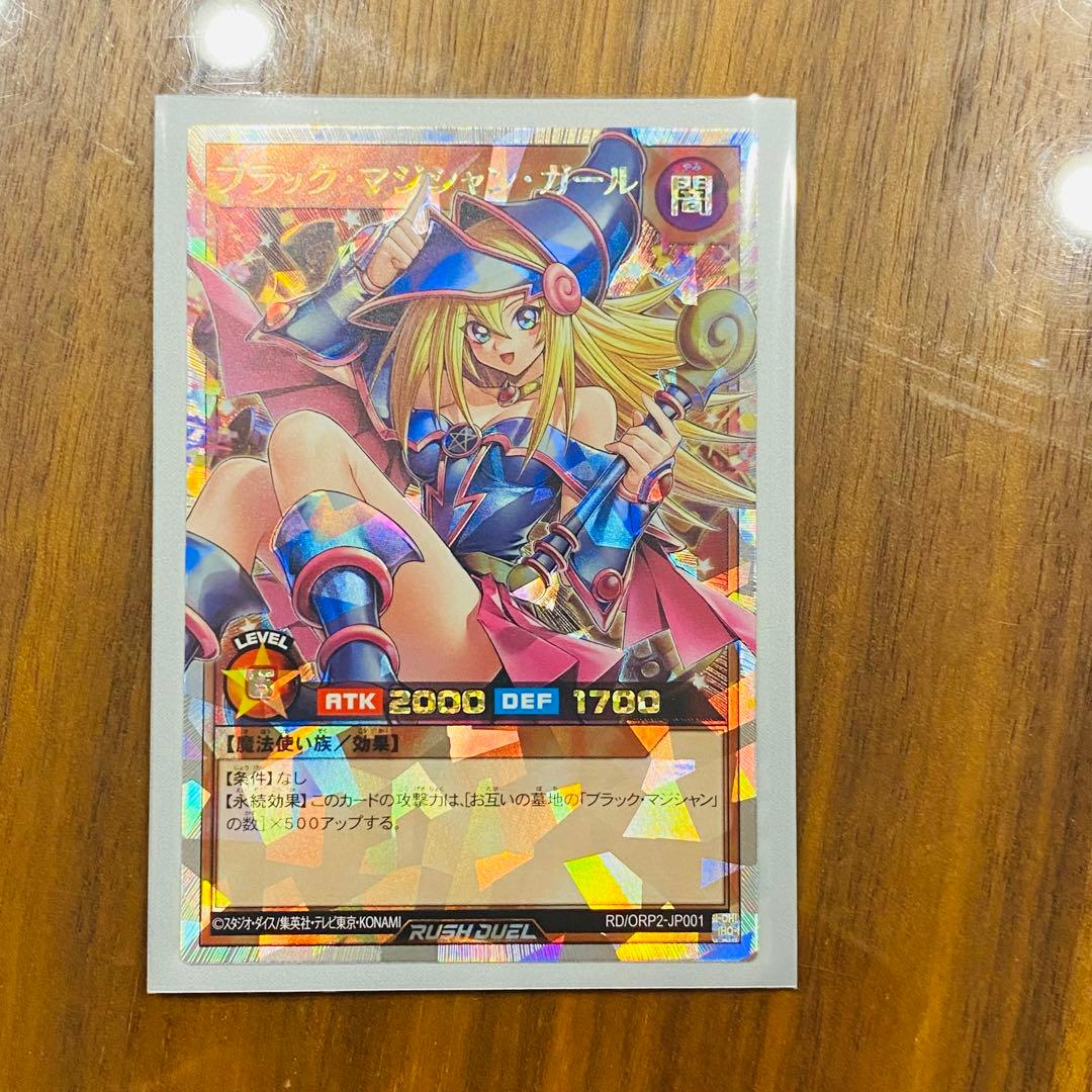 即日配送】ブラックマジシャンガール オーバーラッシュレア - メルカリ