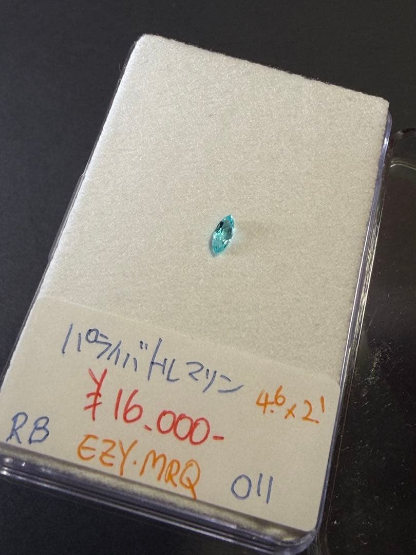 パライバトルマリン 0.11ct マーキス