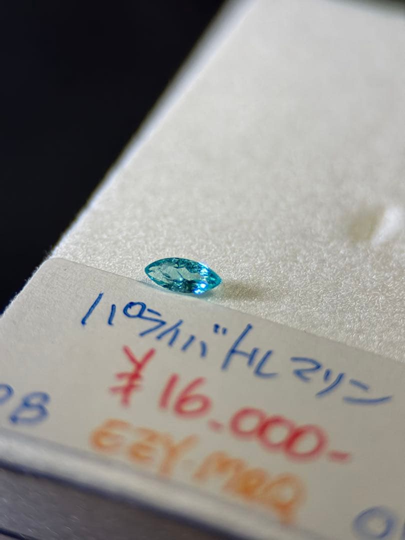 パライバトルマリン 0.11ct マーキス