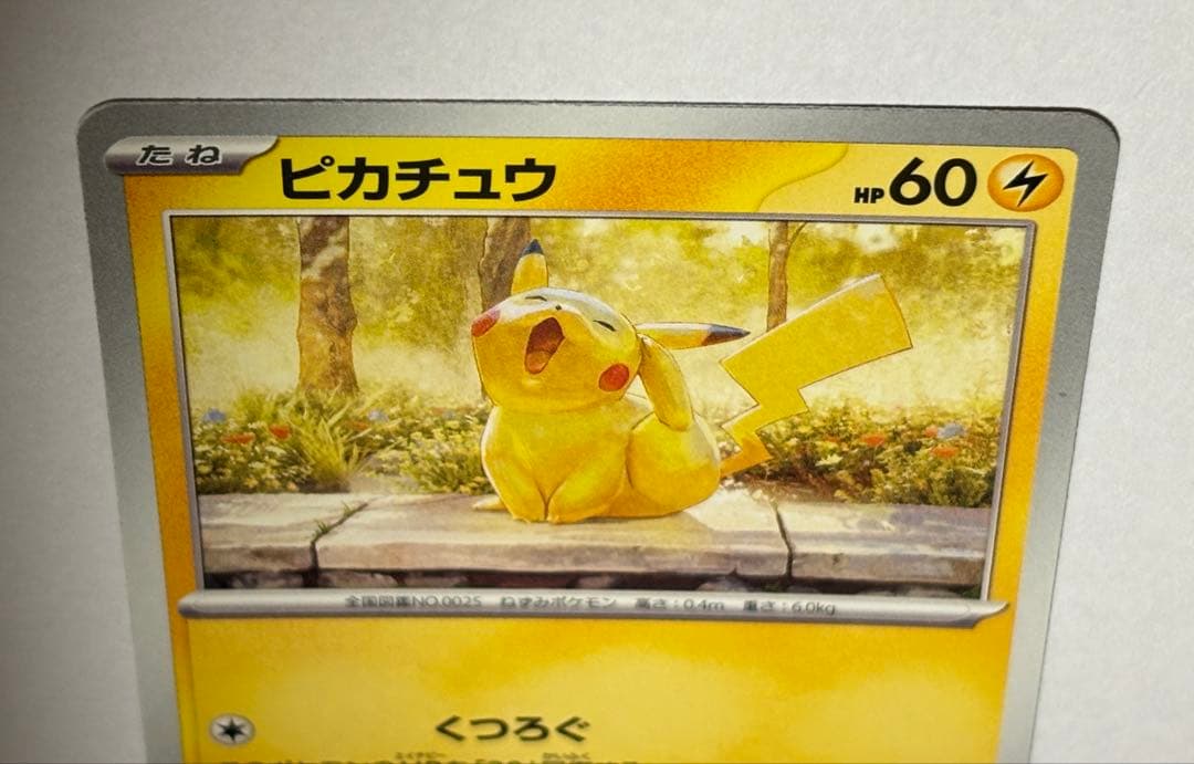 ピカチュウ イラストレーションコンテスト2024 プロモカード 242/SV-P