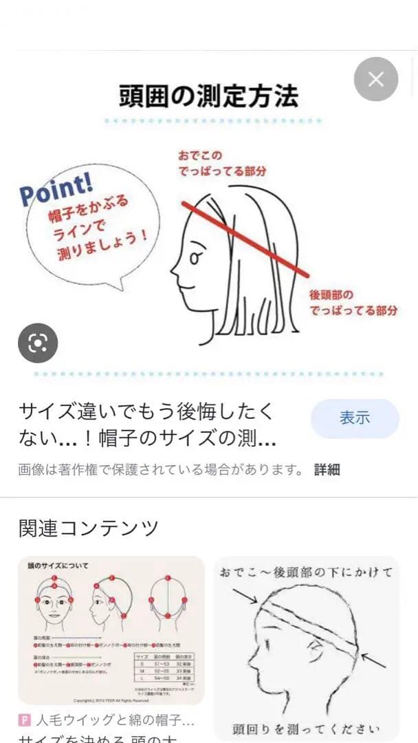 〜帽子のサイズ見分け方〜
