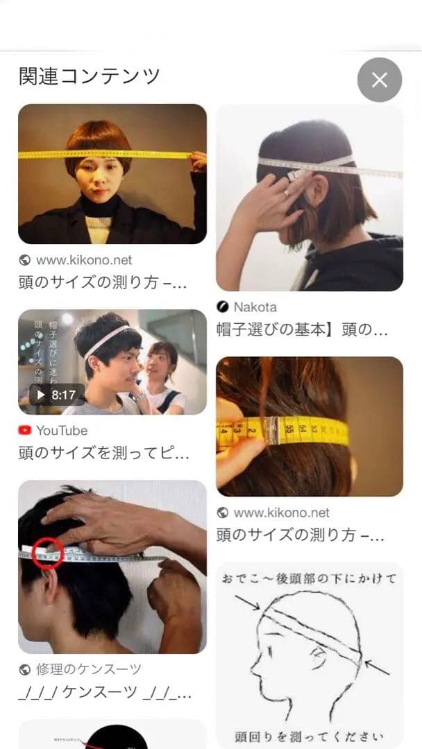 〜帽子のサイズ見分け方〜