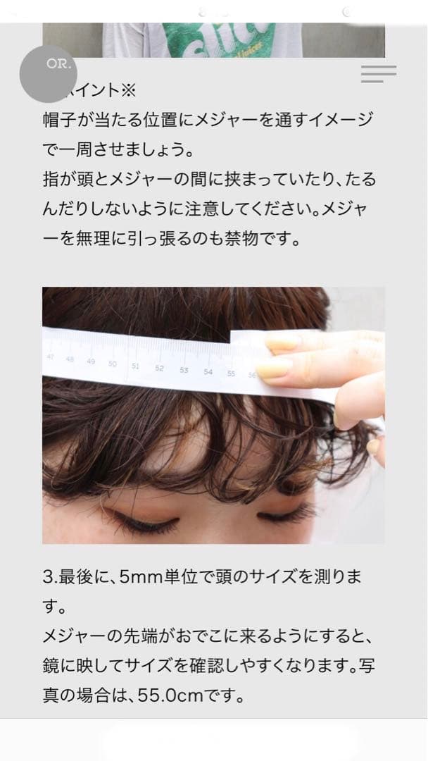 〜帽子のサイズ見分け方〜