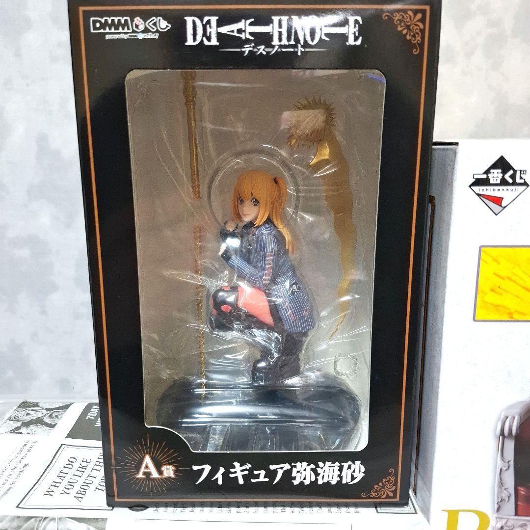 デスノート A賞 弥海砂 ミサミサ B賞 L フィギュア2点セット 未開封