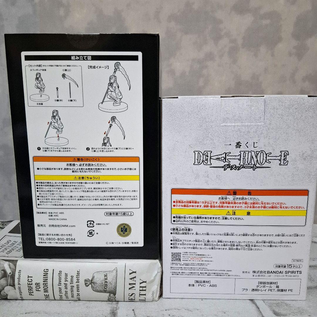 デスノート A賞 弥海砂 ミサミサ B賞 L フィギュア2点セット 未開封