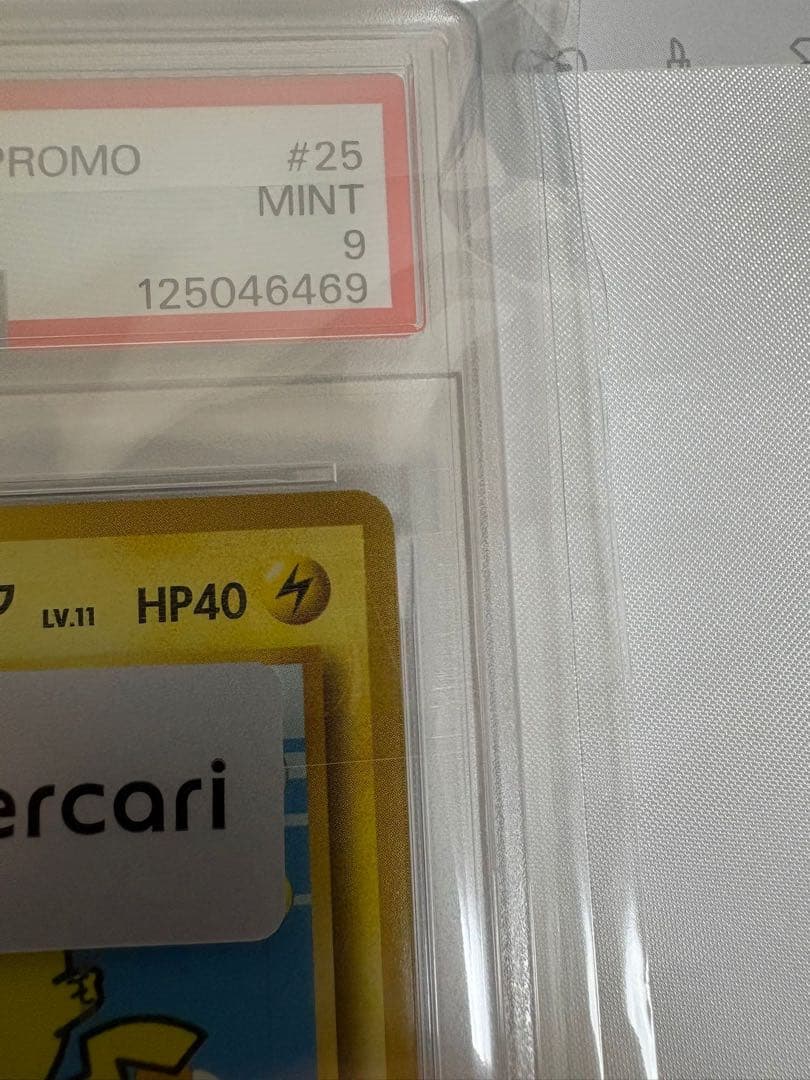 PSA9】そらをとぶピカチュウ ANAプロモ（飛行機左）1999年 プロモ